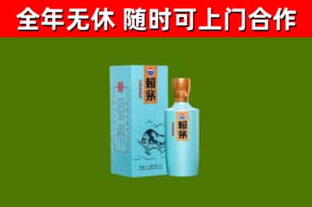 天长烟酒回收纪念赖茅.jpg